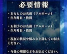 1日1組限定✧彼の隠された気持ち・未来を霊視します 宇宙からの導きで、彼の見えない本心・二人の未来をお伝えします イメージ4