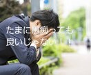 職場での愚痴やイライラお聞きいたします 関係ないからこそぶちまけられることもあるのでは？ イメージ1