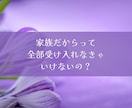 家族の縁・因縁読み解き霊視します 血縁のしがらみを癒し、家族の真実と魂のつながりを知る イメージ2