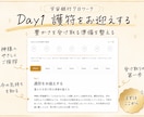 宇宙銀行と繋がり金運の器を開く7日ワークを届けます 宇宙銀行招福護符で最強の豊かさを受け取るアプリを配布 イメージ4