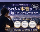 片思いの彼女の本音を今すぐ占います 片思い/脈あり/告白タイミング/彼女の気持ち/恋愛 イメージ1