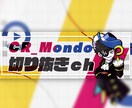 サムネイル/バナーをつくります youtubeなどで使用する画像として是非ご利用くださいませ イメージ2