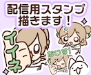 配信用スタンプ3点描きます 手書きの質感が特徴のスタンプ作ります イメージ1