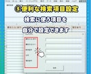 エクセルで簡単！顧客管理システムを提供します エクセルが苦手でも大丈夫！理想の顧客管理を実現します イメージ8