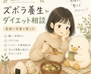 やさしい養生ダイエットを支えます 薬膳×栄養で、“整える”ダイエット相談です イメージ1