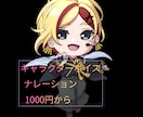 キャラクターボイスやナレーションの収録を致します 1000から!依頼主様に丁寧で納得のいく物を提供します。 イメージ1