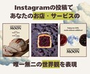 世界観からInstagram投稿をデザインします 【STANDARD】6投稿｜世界観を統一したい方向け イメージ2