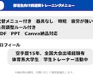 部活生向け｜4週間トレーニングメニューを作成します 全国大会出場経験者がトレーニングメニューを作成します イメージ1