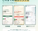 原稿はこちらで書きホームページを公開まで作ります スマホ対応・公開URLまで込み｜医療福祉・地域のお店へ イメージ5
