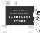 小さくカンタンに始められる副業教えます ムリなくスタート！スキルも知識もゼロからのお手軽副業♪ イメージ1