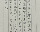 最短昨日発送！格安でお手紙代筆します 読みやすく、誠実な文字で！文章作成・校正も承ります イメージ3