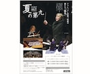 イベントポスター制作いたします イベントの魅力を最大限に情報をしっかり伝える！ イメージ3