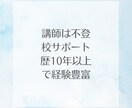 不登校の中高生に平日の朝・昼オンライン授業します 不登校の生活リズム改善、勉強の不安解消、受験対策に役立ちます イメージ7