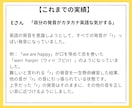 初回：英語の発音をネイティブのような発音に直します 独学でつまずく「発音」の悩みに具体的にアドバイス！ イメージ9