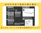 kindle出版SEO対策:あなたの本を分析します 特典として【改善アイデア】を１つプレゼント実施中！ イメージ7