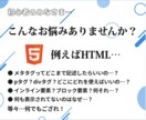 HTML/CSS/JS/WPを電話で教えます Web制作会社で実務&OJTをしていたエンジニアならでは！ イメージ2