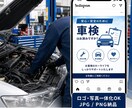 車屋さん向けInstagram投稿画像を作成します 車検・点検・タイヤ交換・保険更新などの投稿を見やすく整えます イメージ3