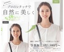 婚活・お見合い写真自然に盛ります 元美容師が肌ツルツル&小顔にレタッチ 1枚1500円 イメージ1