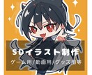 SDイラスト制作！ポップなSDイラスト描きます アイコン、サムネイル、オリジナルグッズ等様々な場面で活躍！ イメージ1