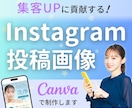 集客UP！インスタ画像をCanvaで作成します インスタグラム運用で困っている方必見！Canvaデータつき イメージ1