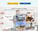 シンプルで統一感のあるLPを制作致します 迅速かつ丁寧に、相談などお気軽にお聞かせください！ イメージ4