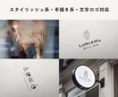シンプルでミニマルなロゴデザイン制作します 名刺・ショップカードもまるっとお任せ◎ イメージ3