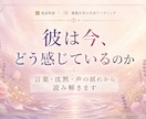 連絡する？待つ？彼の沈黙を読み解きます 音信不通の彼の本音を読み、次の一歩を鑑定します イメージ7