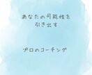 人生を変える一歩をサポートします 心のブロックを解放し、具体的な行動に導きます イメージ4