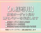 A様専用 女性向けLPとバナーを作成します FP・講師業専門　想いを「やさしい安心感」に変えて形にします イメージ1