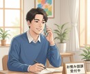 深夜だから話せる雑談をお聞きしますます 雑談 相談 なんでも聞きますので宜しくお願いします イメージ1