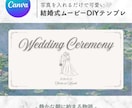 印象派風｜結婚式ムービーテンプレお渡しします シックで可愛い印象派絵画を用いた結婚式オープニングムービー イメージ1