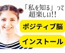 あなたのネガティブ思考を超ポジティブに打ち返します 「ネガティブな今の自分」の愛し方、とことん教えます！ イメージ1