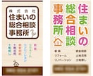 DM・看板・パネル・のぼり等をデザインいたします ポスティングDMから看板まで、個人・法人問わず対応可能です! イメージ7