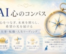 仕事・転職・人生の悩みを優しく読み解きます 迷いや不安を整理し自分らしい未来の一歩を一緒に見つけませんか イメージ1