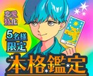 本格鑑定｜恋の未来・気持ち・印象・全てを占います ☆カード8枚引き【復縁・片想い・不倫】 イメージ1