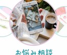 メンタル心理ヘルスカウンセラーがお話聞きます あなたの色んなお悩み聞かせて下さい イメージ1