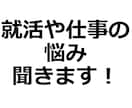 コロナで就職や仕事はどうなる？不安な気持ち聞きます コロナのダメージから少しでも気持ちを明るくするお手伝いします イメージ1