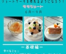 絶品！桃のショートケーキの作り方教えます 初心者大歓迎！本気でお菓子を作れるようになりたい方応援します イメージ2