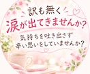誰にも言えない悩みを話せる電話相談を提供します ただ聞いてほしいだけでもいい。この安心感を前面に出します♡ イメージ4