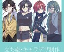 TRPG･ゲーム用の立ち絵を制作します ご希望に沿った立ち絵でTRPGに彩りを！ イメージ1