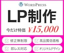 LP（ランディングページ）作ります デザイナー歴10年のママデザイナーが丁寧にヒアリングします イメージ1