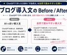 ChatGPT文章のAI感を自然にリライトします 「このまま出すのは少し不自然かも…」を自然で読みやすい文章へ イメージ3