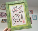 あなたの想いを♡あなただけの作品♡にします 伝えたい大切な想いを【筆文字&ちぎり絵】の作品にしませんか？ イメージ5