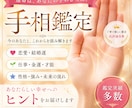 手相を丁寧に読み解きます恋愛・仕事・金運・総合ます あなたの手相を丁寧に読み解きます｜恋愛・仕事・金運・総合 イメージ1