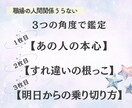 職場の上司・同僚の本心、1万字でタロット鑑定します いじめ・無視・パワハラの原因＆明日を乗り切る方法｜24時間で イメージ2