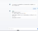 AI自動応答チャットボット作ります 各種受付の「一次対応」を24時間AIに任せる仕組み イメージ1