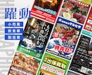 反響重視！集客・売上に効果的なチラシを制作します マーケティング視点で作る内容・デザイン丸投げOKのチラシ イメージ6