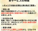 現役人事があなたのキャリアの悩みに向き合います 最新の転職市場/企業トレンドを知る大企業人事による悩み相談 イメージ4