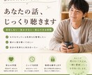 あなたの友達みたいな相談相手になります 鬱、無職、子育て、夫婦、あなたが安心できる1時間を提供します イメージ1