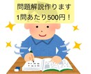 3問1,500円で問題の解説を作成いたします 塾やオンライン、家庭教師もNGだった方にもおすすめです！ イメージ1
